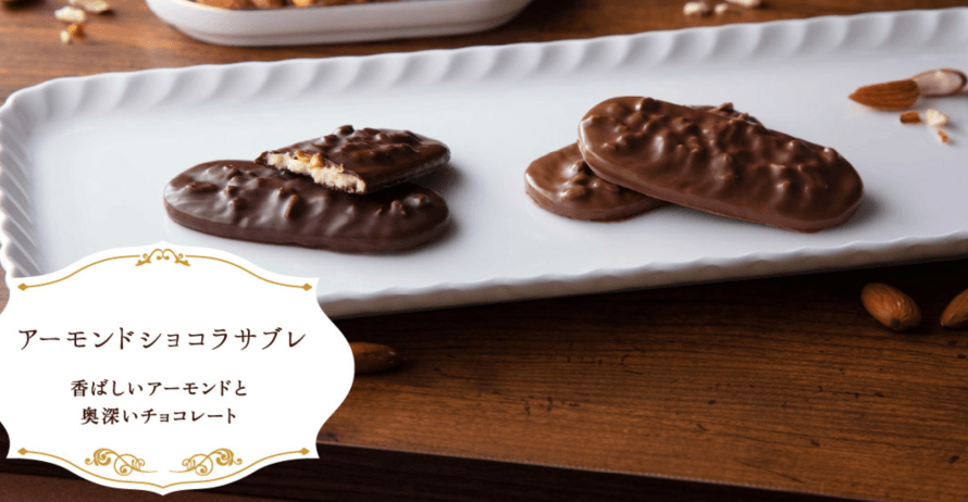 【日本直邮】西洋果子鹿鸣馆杏仁巧克力薄饼干限定礼盒下午茶点心 2种口味6枚入