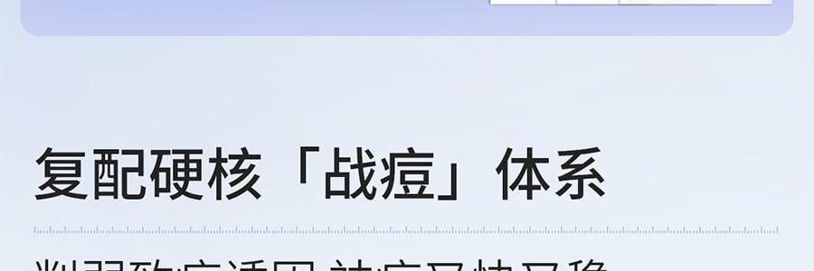 VOOLGA敷尔佳 清痘净肤次抛精华 2.0 1.5ml*30支 速效祛痘淡印 控油舒缓 油痘敏感肌适用