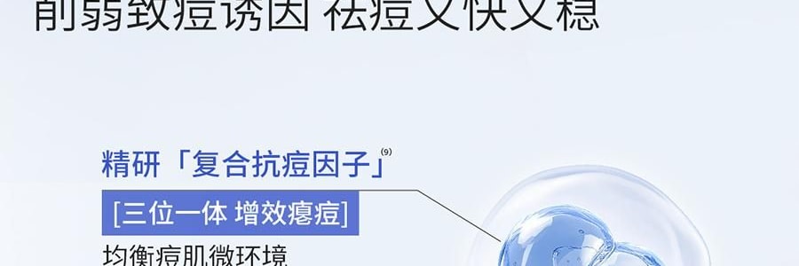 VOOLGA敷尔佳 清痘净肤次抛精华 2.0 1.5ml*30支 速效祛痘淡印 控油舒缓 油痘敏感肌适用