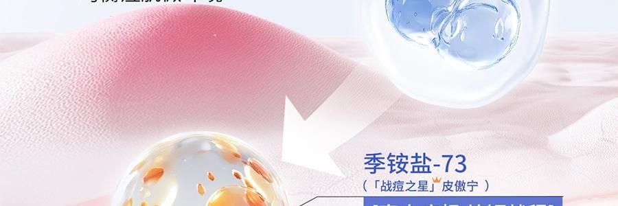 VOOLGA敷尔佳 清痘净肤次抛精华 2.0 1.5ml*30支 速效祛痘淡印 控油舒缓 油痘敏感肌适用