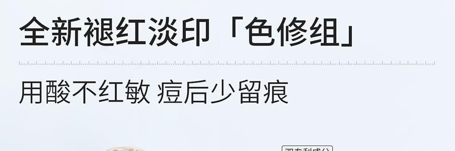 VOOLGA敷尔佳 清痘净肤次抛精华 2.0 1.5ml*30支 速效祛痘淡印 控油舒缓 油痘敏感肌适用