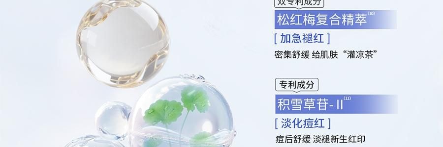 VOOLGA敷尔佳 清痘净肤次抛精华 2.0 1.5ml*30支 速效祛痘淡印 控油舒缓 油痘敏感肌适用