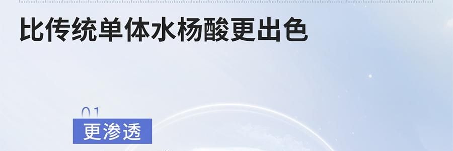 VOOLGA敷尔佳 清痘净肤次抛精华 2.0 1.5ml*30支 速效祛痘淡印 控油舒缓 油痘敏感肌适用