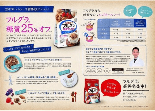 【日本直邮】卡乐B水果谷物营养麦片 糖脂减少25% 600g装