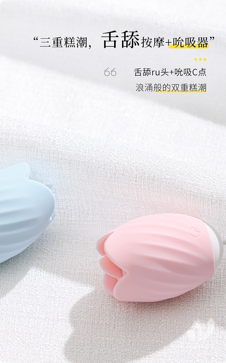 【中国直邮】羞羞哒 小恶魔吮潮2代跳蛋套装 成人用品 蜜桃粉款