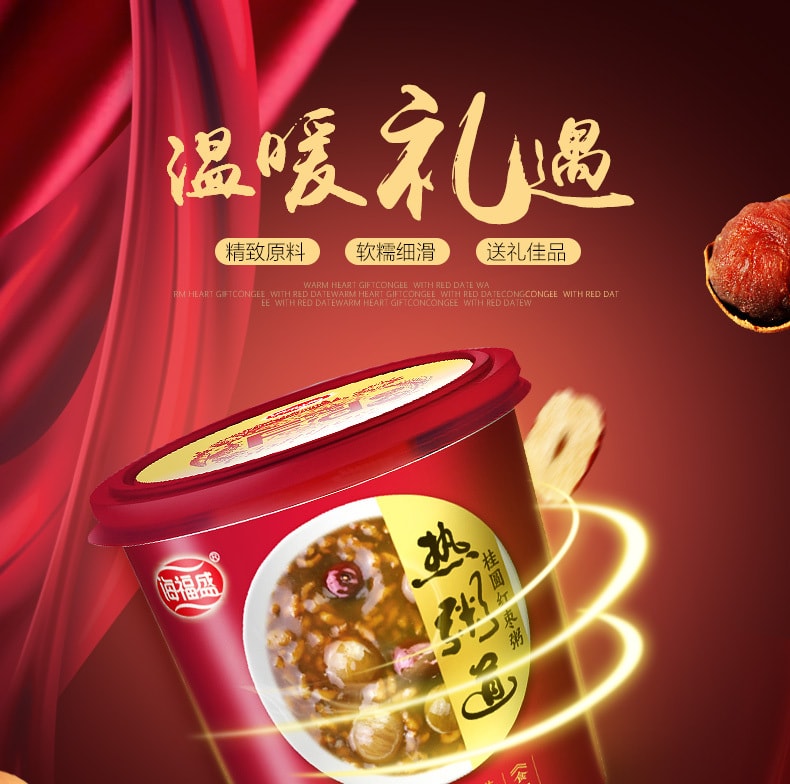 Red Dates Longans Congee 32g