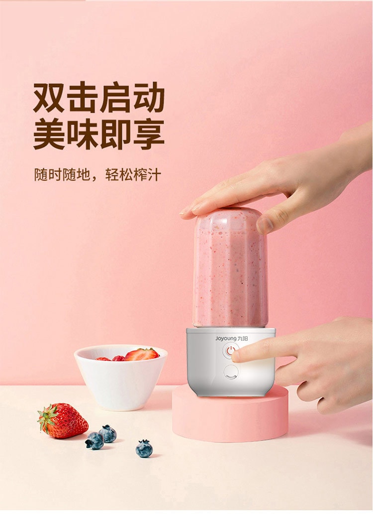 【中国直邮】九阳  榨汁机家用小型便携式多功能榨果汁 粉色