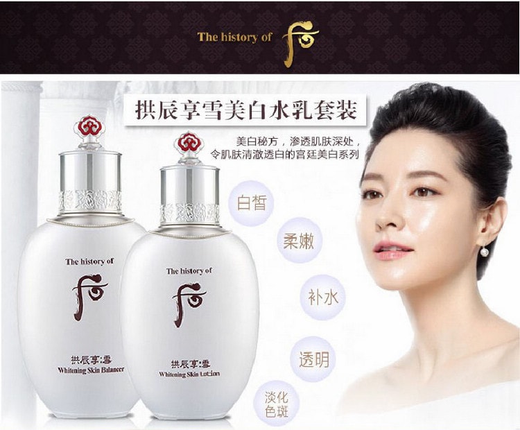 韩国THE HISTORY OF WHOO 拱辰享雪玉凝水乳美白套装6件入- 亚米