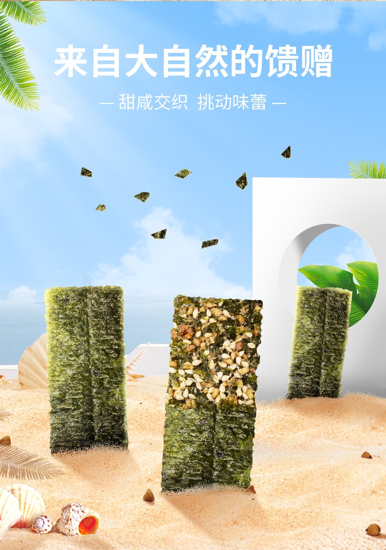 网红零食【海苔夹心脆 炒米味】80克 即食儿童薄脆紫菜 网红海味小吃零食