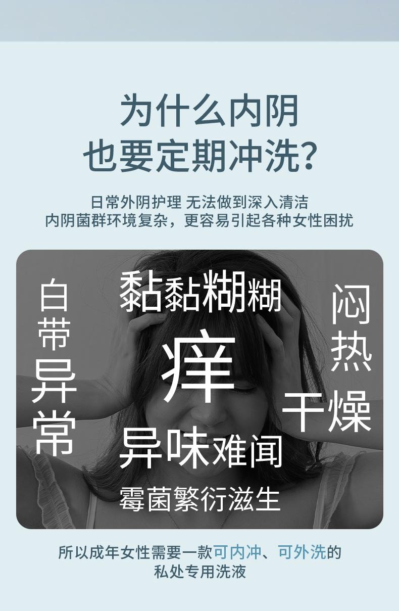 【中国直邮】 舒奈美 私处清洗液女性私密护理液外阴清洁洗剂雪莲抑菌洗液洗护液  300ML/瓶