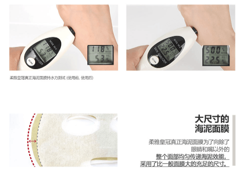 ROYAL SKIN 柔雅皇冠 真正海泥面膜 单片入
