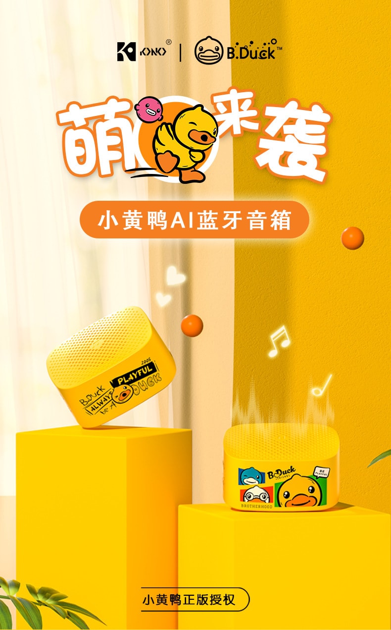 【中國直郵】B.Duck小黃鴨無線藍牙音箱小度AI智慧機器人 彩色款