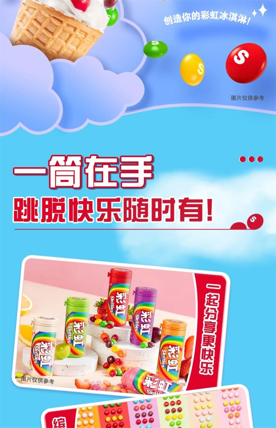 【中國直郵】美國 MANE’N TAIL箭牌 彩虹糖 乳酸味30g/瓶