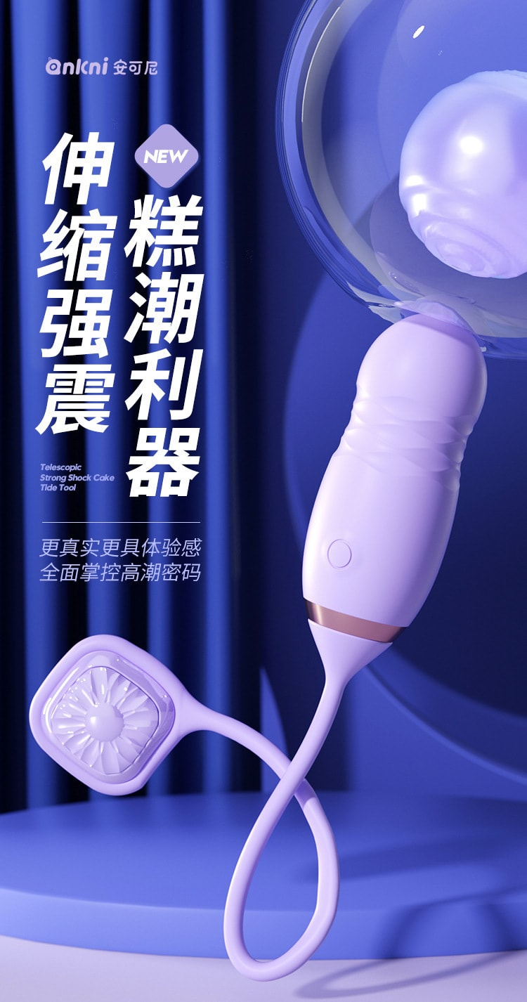 【中國直郵】謎姬 深水炸彈跳蛋女用自慰器成人性愛用品女用器具