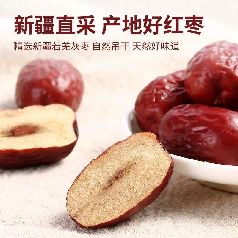 细珠妈妈 一口都不将就煲汤泡茶大红枣 250克 有家有味有人爱