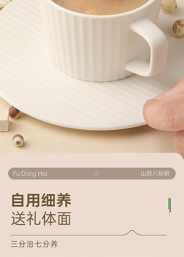 【中國直郵】 福東海 山藥八珍粉茯苓蓮子猴頭菇養胃穀物中式代餐即沖早餐 500g/罐