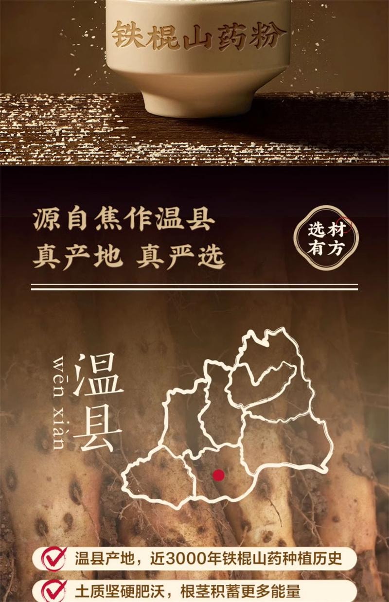 【中国直邮】 五谷磨房 叁真铁棍山药粉 正宗河南焦作温县垆土官营养代餐 210g