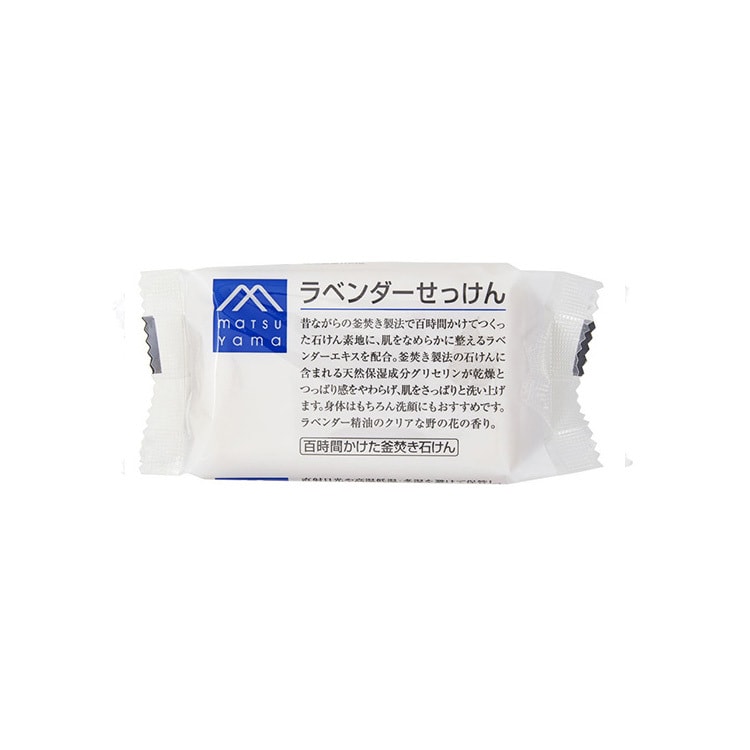 【日本直郵】MATSUYAMA松山油脂 親和肌膚薰衣草香皂 100g