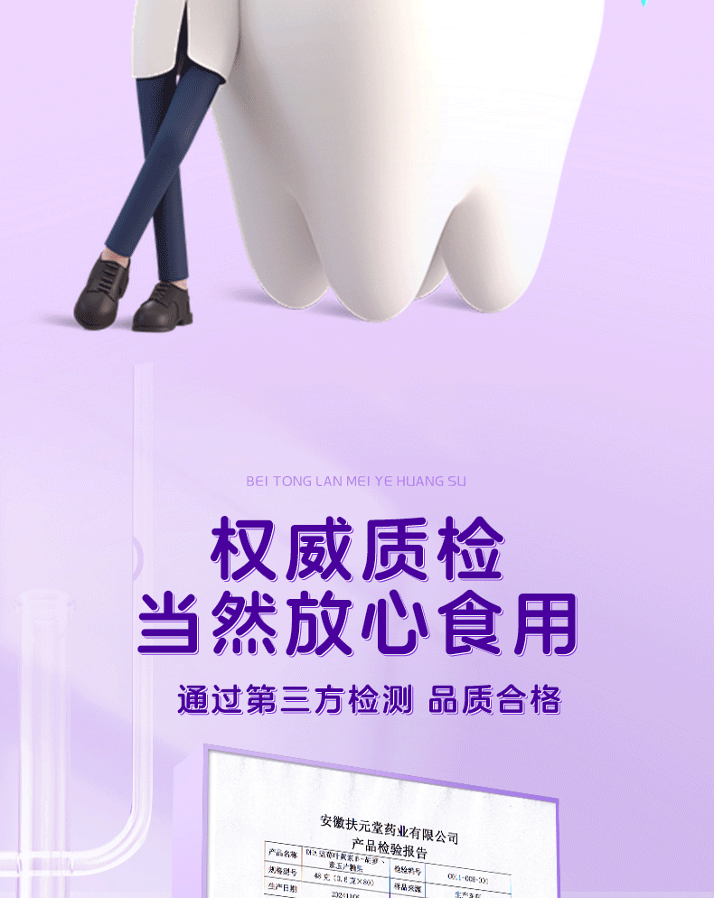 【中國直郵】 北京同仁堂 內廷上用®藍莓葉黃素β-胡蘿蔔素壓片糖果48g 護眼 提升記憶力