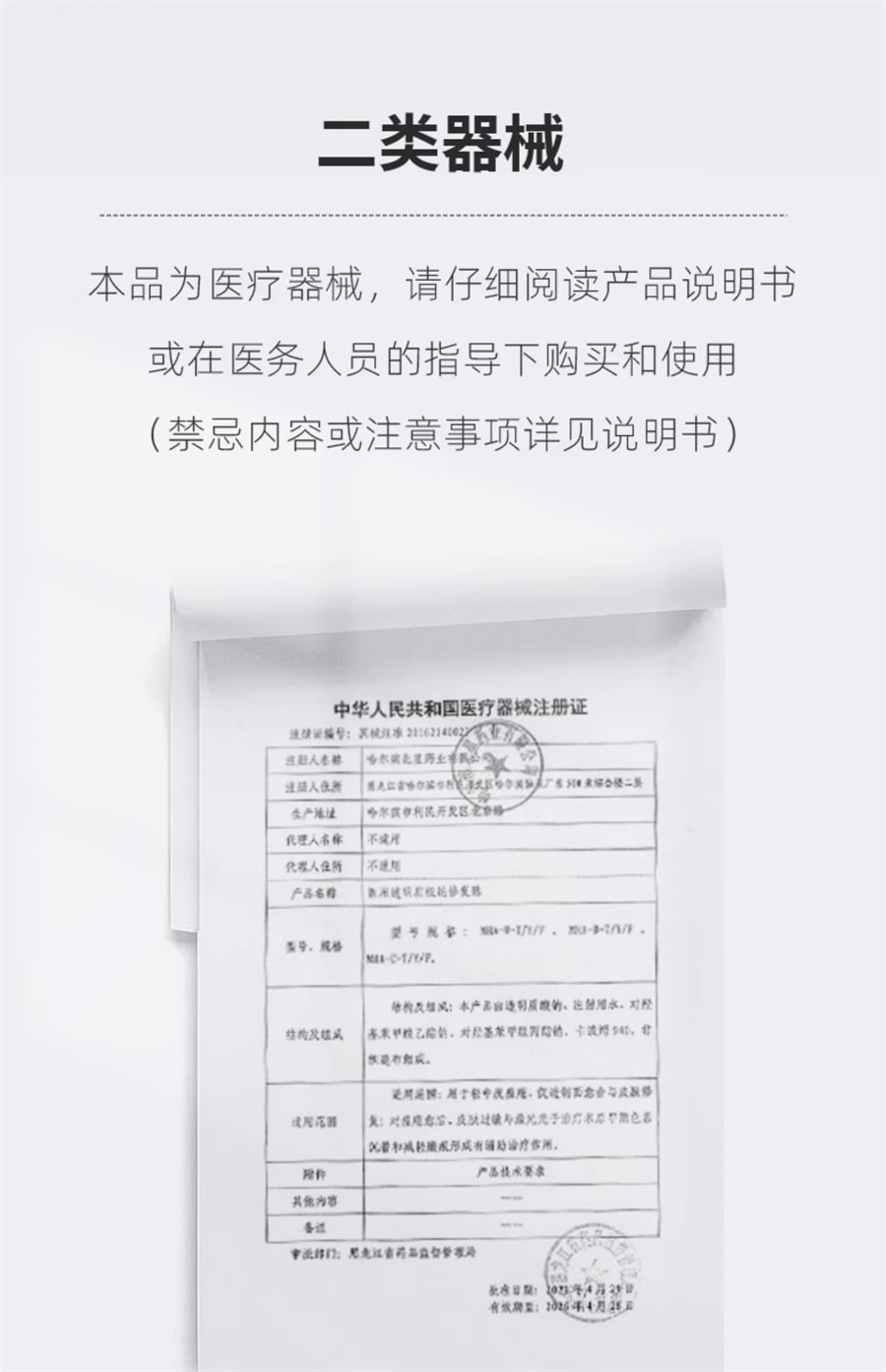 【中国直邮】VOOLGA 敷尔佳 医用透明质酸修复面膜贴 械字号黑膜2.0升级款 10贴(两盒)
