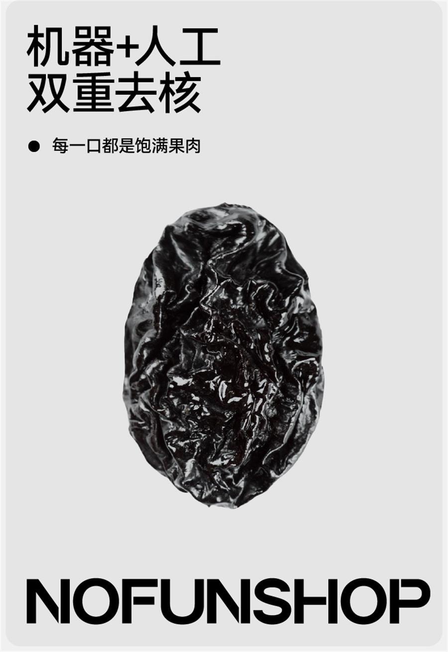 【中国直邮】  无趣的店 无核西梅干 果脯办公室追剧解馋健康孕妇零食小吃100g/袋
