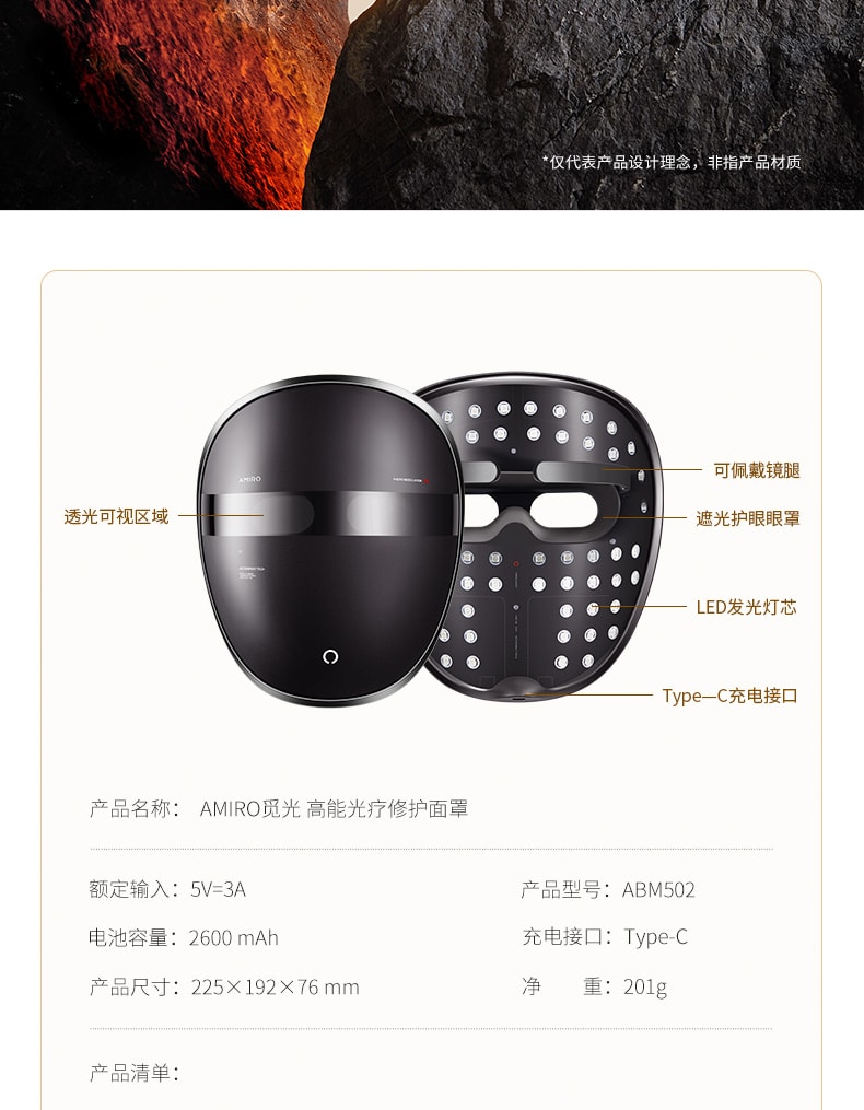 【3.8特惠】中國直郵AMIRO覓食L1黑耀石面罩美容儀光子LED面膜儀嫩膚臉部紅藍光大排燈家用