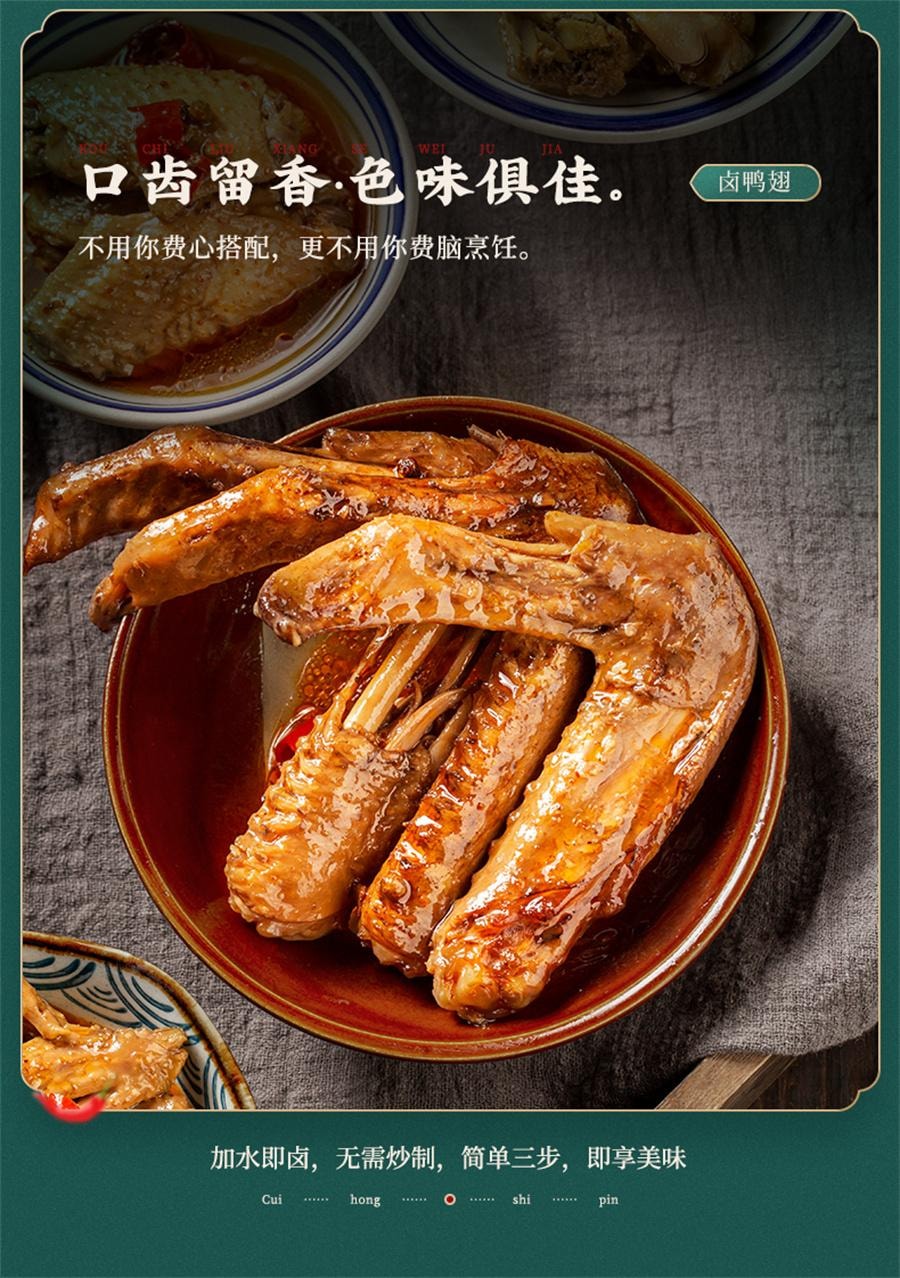 【中國直郵】 翠宏 辣滷調味料 四川香辣滷料包雞鴨翅爪牛肉滷味小龍蝦235g/袋