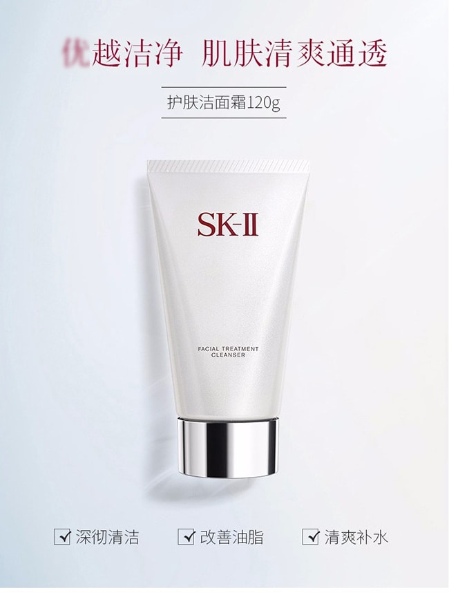 【日本直邮】SK-II/SK2 氨基酸洗面奶 120g洁面乳霜 补水控油深层清洁温和滋润
