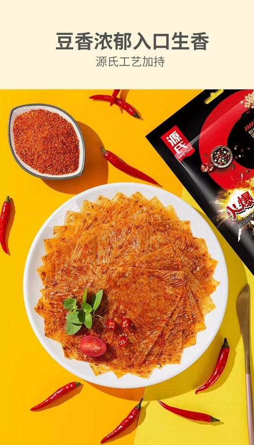  源氏 火爆大辣片148g 1袋装 重辣变态辣网红辣条豆皮大刀肉零食儿时怀旧小吃 博主推荐