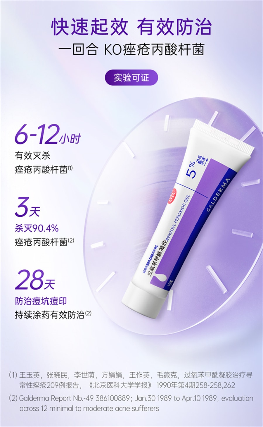 【中国直邮】班赛  过氧苯甲酰凝胶进口原研祛痘消炎药膏祛痘印修复淡化痘印男女  过氧苯甲酰凝胶15g+阿达帕林凝胶30g