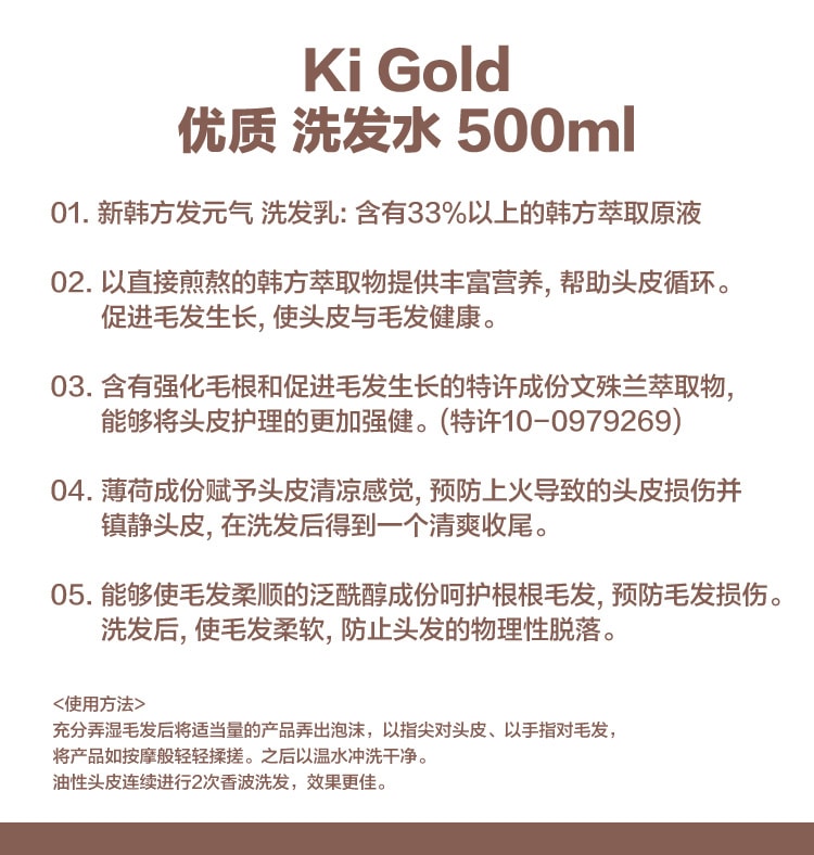 韩国 Daeng Gi Meo Ri Ki Gold 优质洗发水 500ml