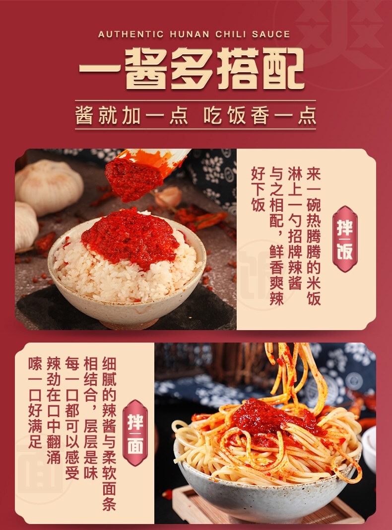 湖南 辣妹 辣椒醬 250g