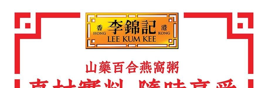 香港李锦记 山药百合燕窝粥 早餐代餐即食养生粥 252g