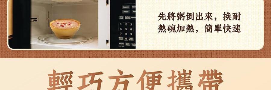 香港李锦记 山药百合燕窝粥 早餐代餐即食养生粥 252g