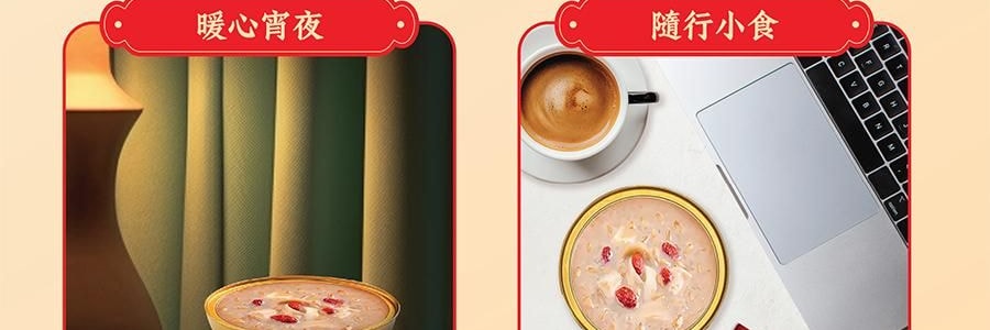 香港李锦记 山药百合燕窝粥 早餐代餐即食养生粥 252g