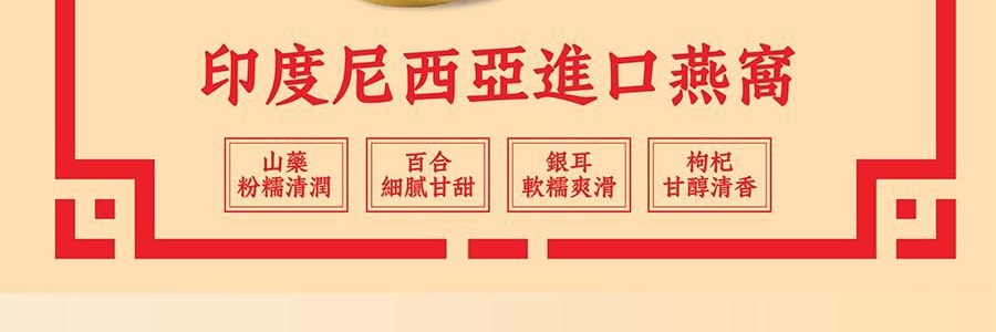 香港李锦记 山药百合燕窝粥 早餐代餐即食养生粥 252g