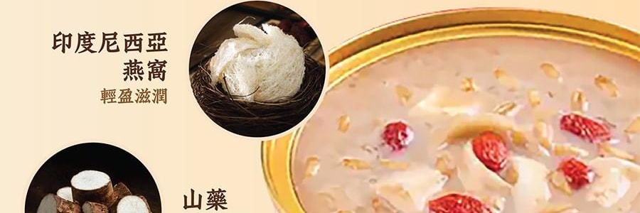 香港李锦记 山药百合燕窝粥 早餐代餐即食养生粥 252g