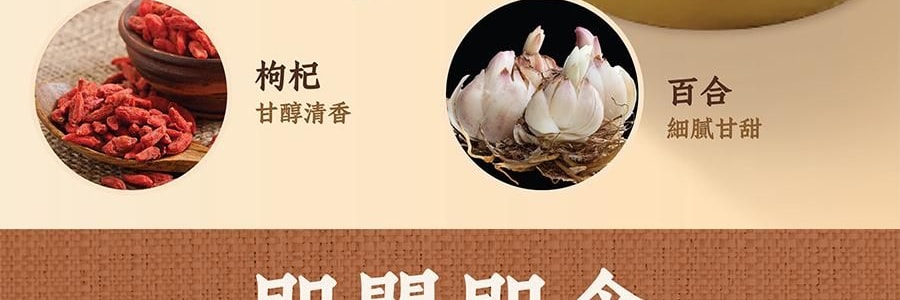 香港李锦记 山药百合燕窝粥 早餐代餐即食养生粥 252g