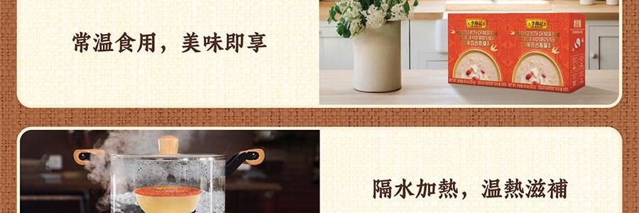 香港李锦记 山药百合燕窝粥 早餐代餐即食养生粥 252g