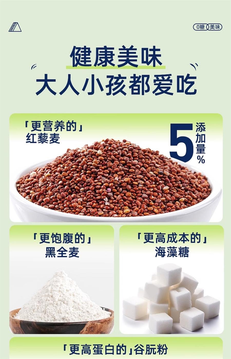 【中国直邮】 卡尔顿 藜麦三明治面包 全麦吐司早餐零食粗粮420g/箱
