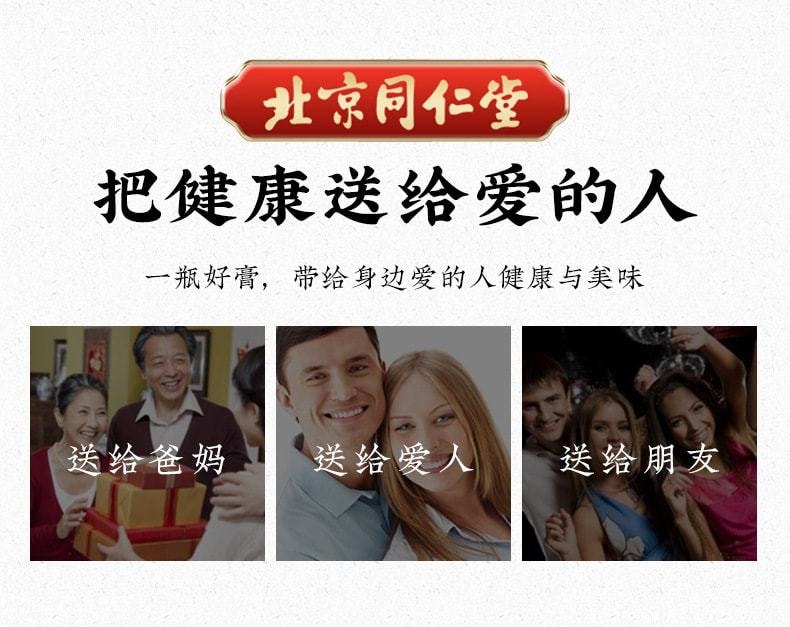 【中国直邮】北京同仁堂 玉灵膏 益心脾 补气血 调理大姨妈疼痛 300g/罐(女神经期首选)