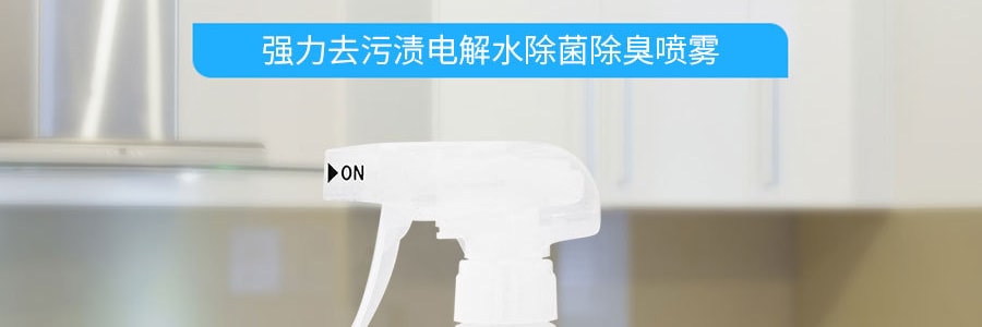日本LEC 强力去污渍杀菌电解水除臭喷雾 400ml 不含表面活性剂