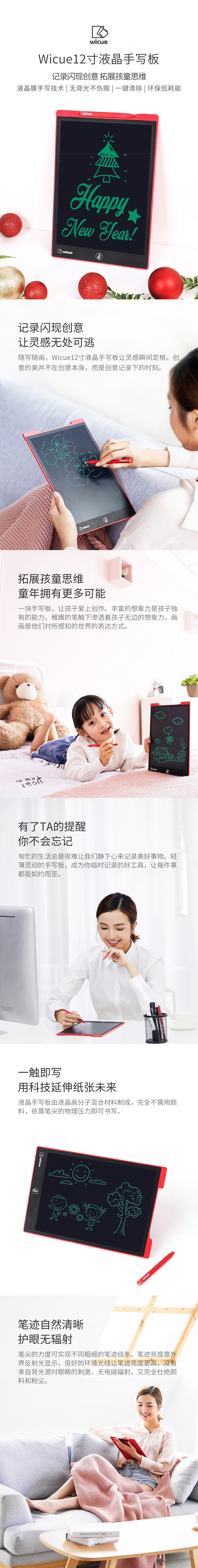 【中国直邮】小米有品Wicue12寸彩虹液晶手写板(多彩版)