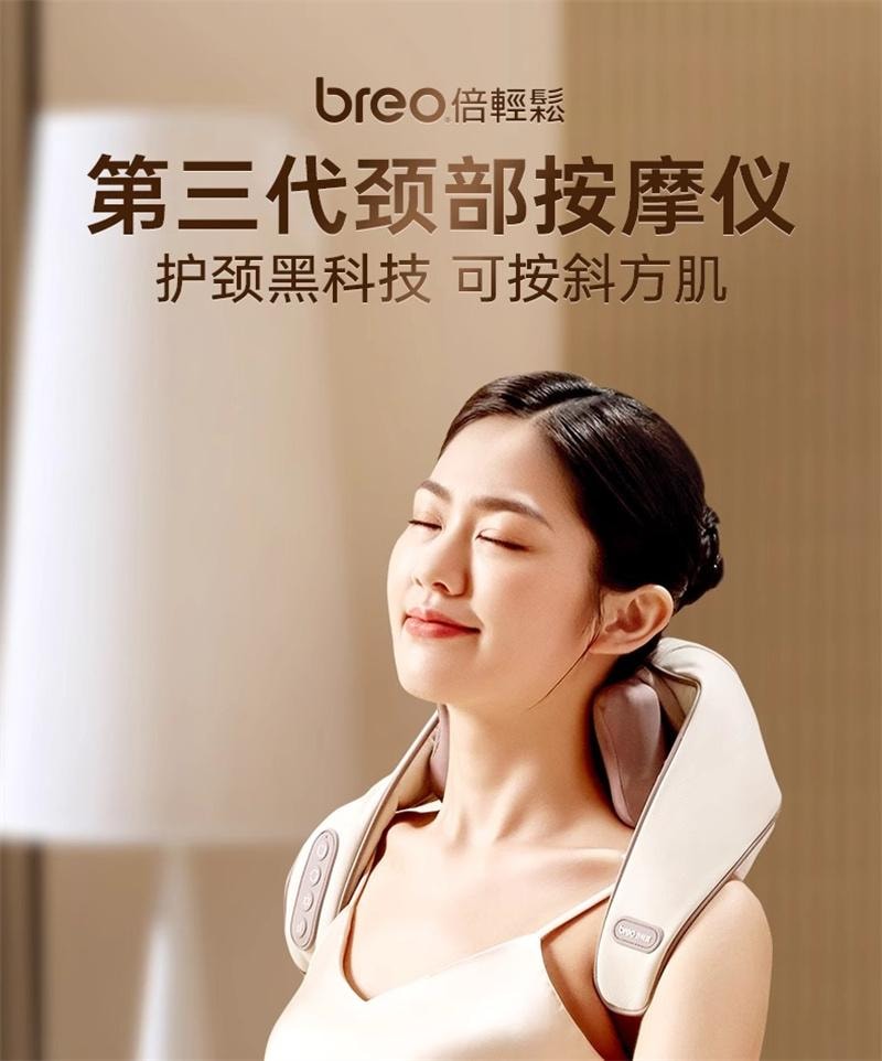 【中国直邮】 倍轻松 肩颈按摩仪揉捏斜方肌颈椎按摩器脖子N5mini 1台