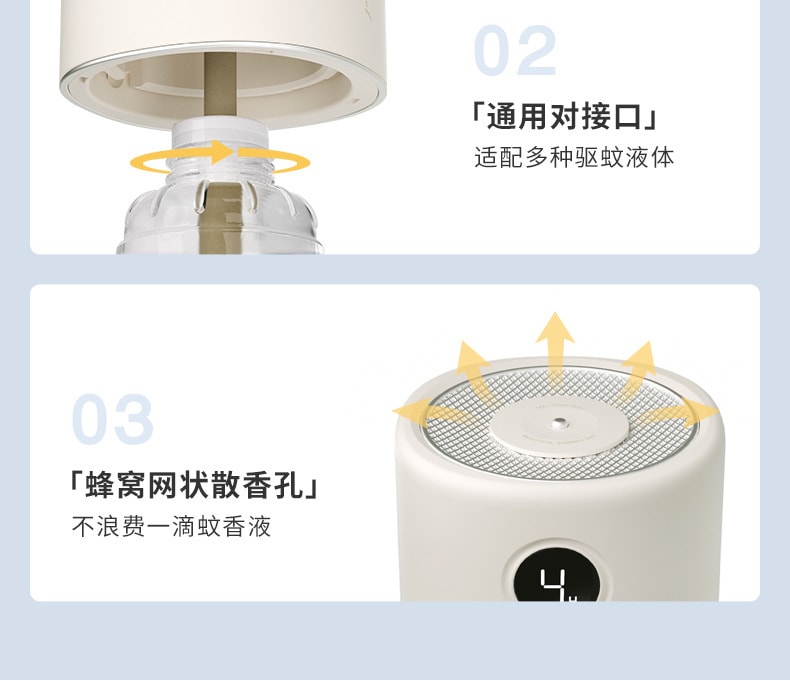 【中国直邮】冇心电蚊香加热器插电驱蚊静音定时电热蚊香液   奶油米(含3瓶蚊香液)