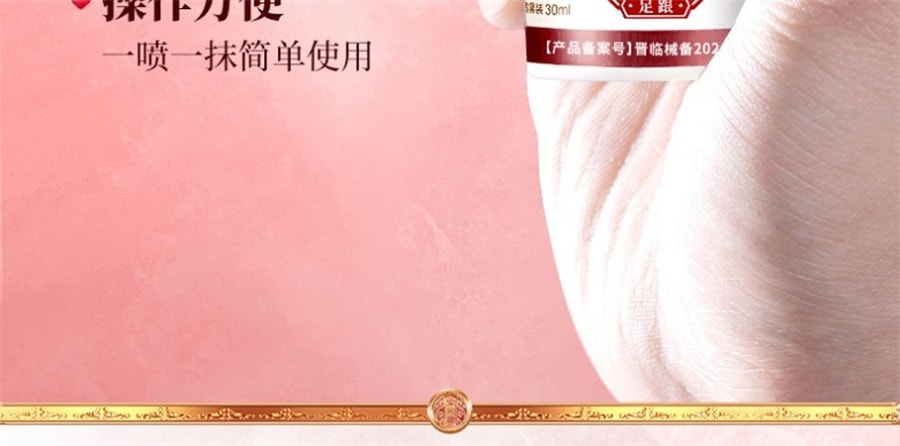 【中國直郵】寶元堂 足跟部位型冷敷凝膠足跟酸麻脹痛骨刺疼痛足跟筋膜炎老損傷 30ml/盒
