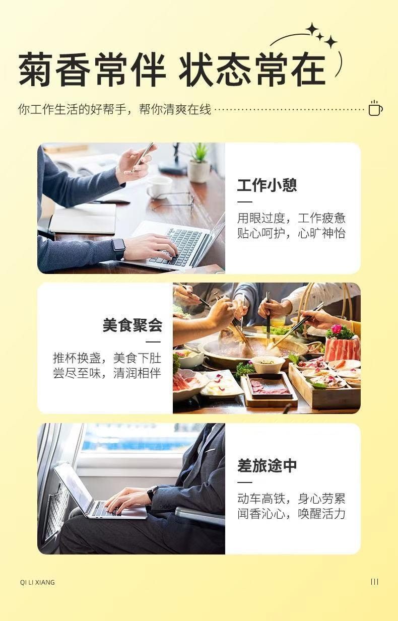 杞里香 精品頭採胎菊 80克 精選30%頭部優質原料