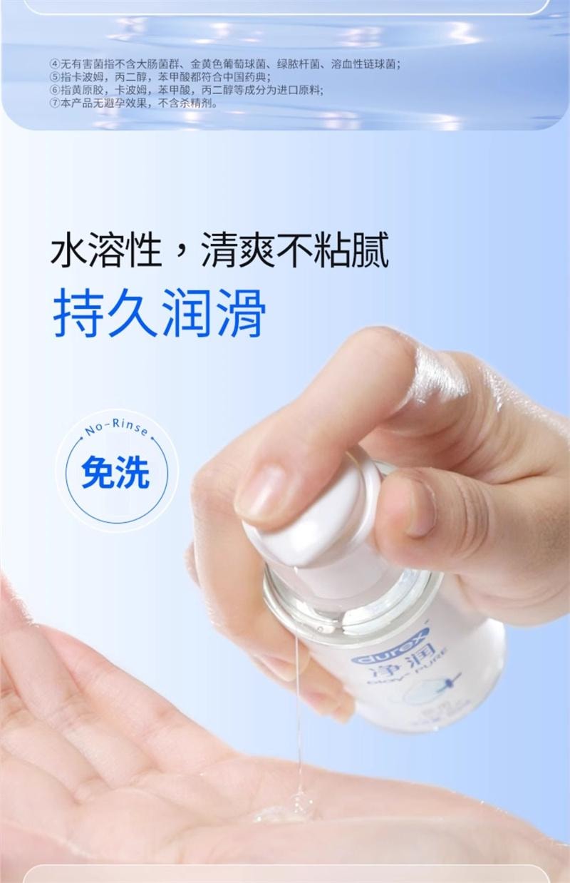 【中国直邮】DUREX杜蕾斯 净润医用人体润滑液60ml 男用正品房事女性阴道干涩