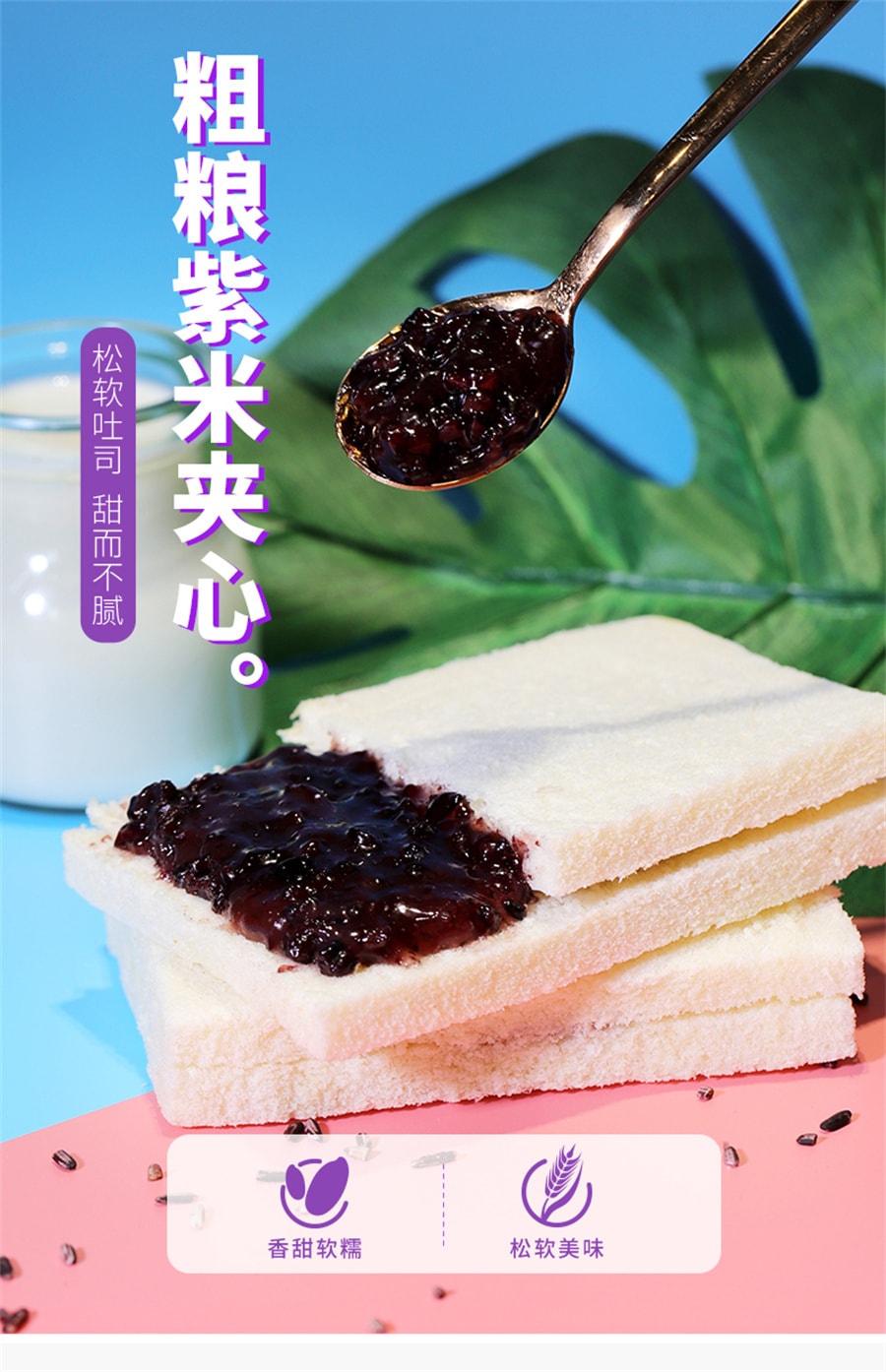 【中国直邮】友臣 紫米奶酪夹心面包营养早餐食品吐司网红休闲食品零食整箱 520g紫米面包