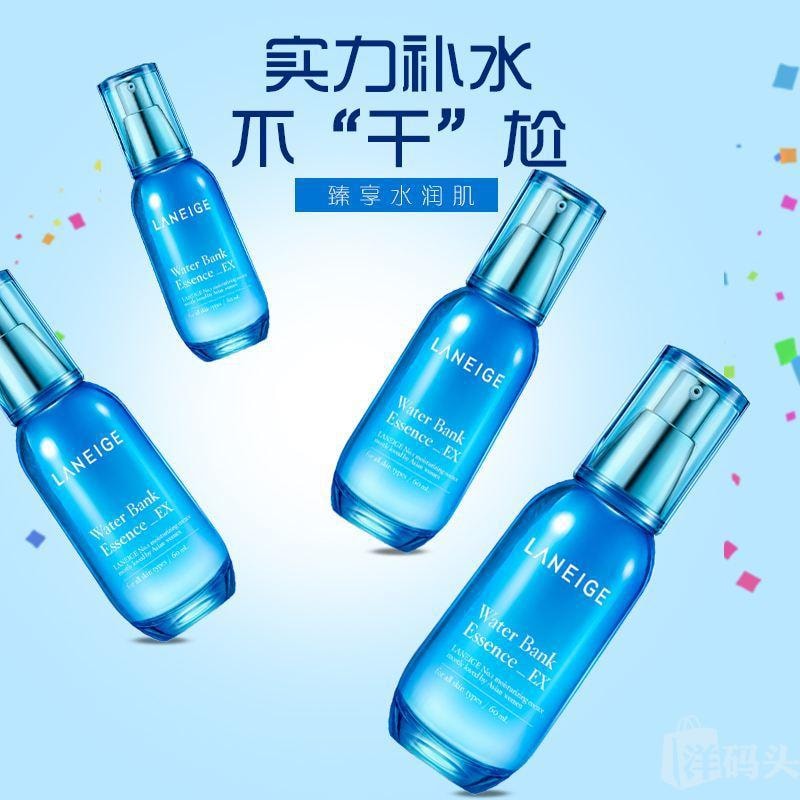 韩国 LANEIGE 兰芝新水酷特润精华露60ML 24小时补水保湿锁水精华